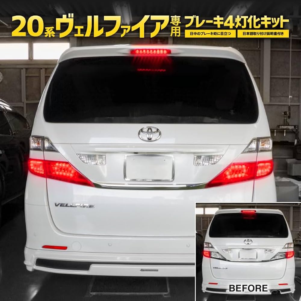 ☆美品☆ 20系 ヴェルファイア 純正 テール 右リアクォーター側 点灯