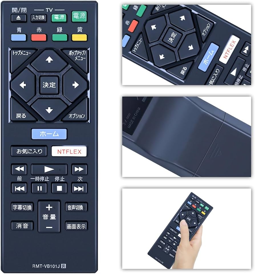 Amazon.co.jp: ブルーレイプレイヤーリモコン RMT-VB101J for SONY