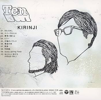 Amazon.co.jp: Ten (紙ジャケット仕様) - キリンジ: ミュージック