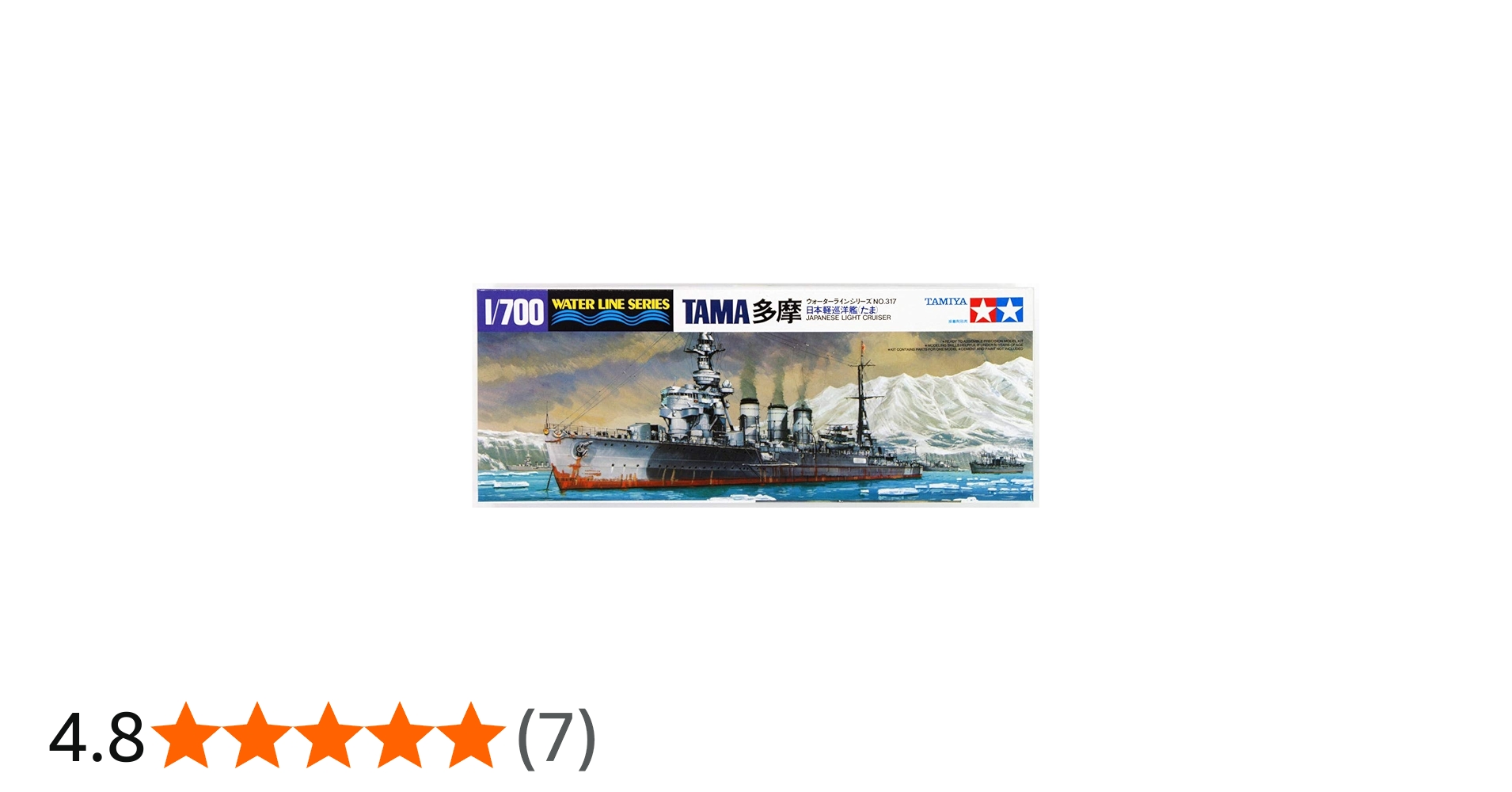 Amazon | タミヤ 1/700 ウォーターラインシリーズ 多摩 | プラモデル 通販