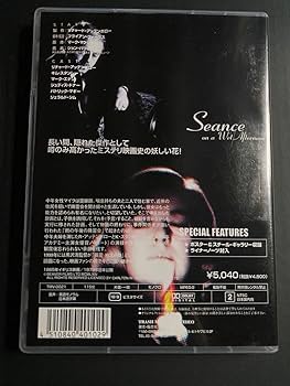 Amazon.co.jp: DVD廃盤 雨の午後の降霊祭 黒沢清 降霊 元ネタ UKカルト