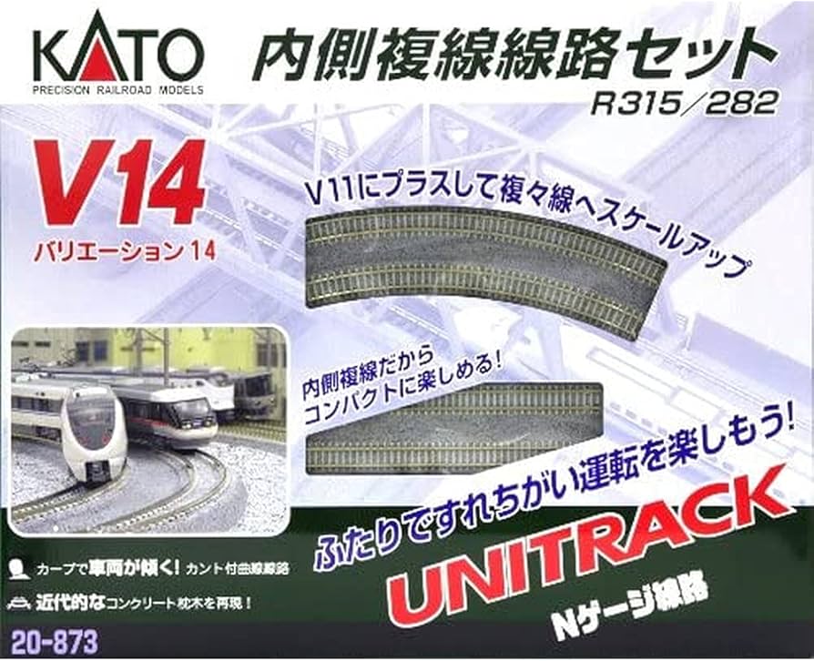 Amazon | KATO Nゲージ V14 内側複線線路セット R315/282 20-873 鉄道