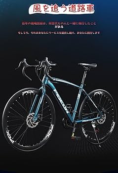 Amazon | Dazzix 新登場エアロロードバイク24/26インチ カーブハンドル