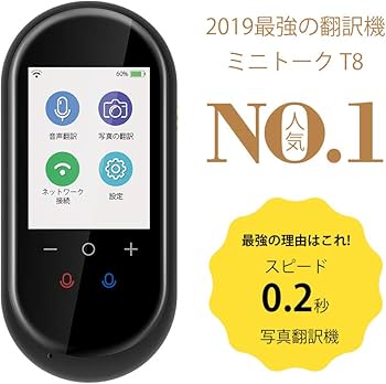 Amazon | LERANDA MINITALK T8 世界203ヵ国対応 瞬間双方向 翻訳機