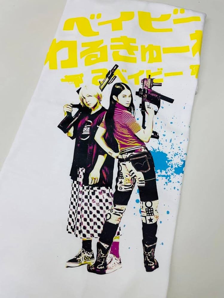 Amazon.co.jp: 『ベイビーわるきゅーれ 2ベイビー』TシャツMサイズ1枚