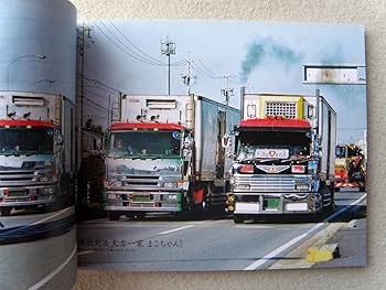 Amazon.co.jp: モデルカーズ トラックス スペシャル えさ屋の