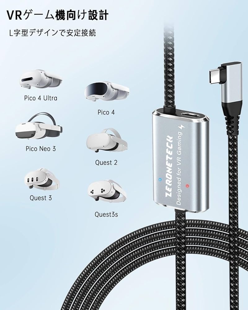 Amazon | 無限リンクLinkケーブル 5m 急速充電 Quest3S/Quest3/Quest 2