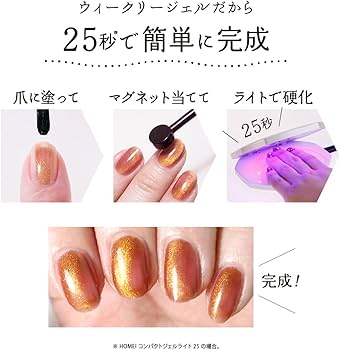 Amazon | HOMEI(ホーメイ) ウィークリージェル マグネット 10ml magnet