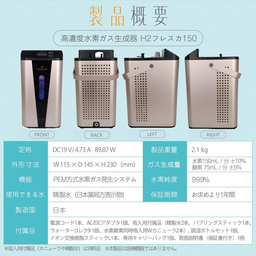 Amazon | 水素吸入器 高濃度水素生成吸入器 毎分約150ml H2G150