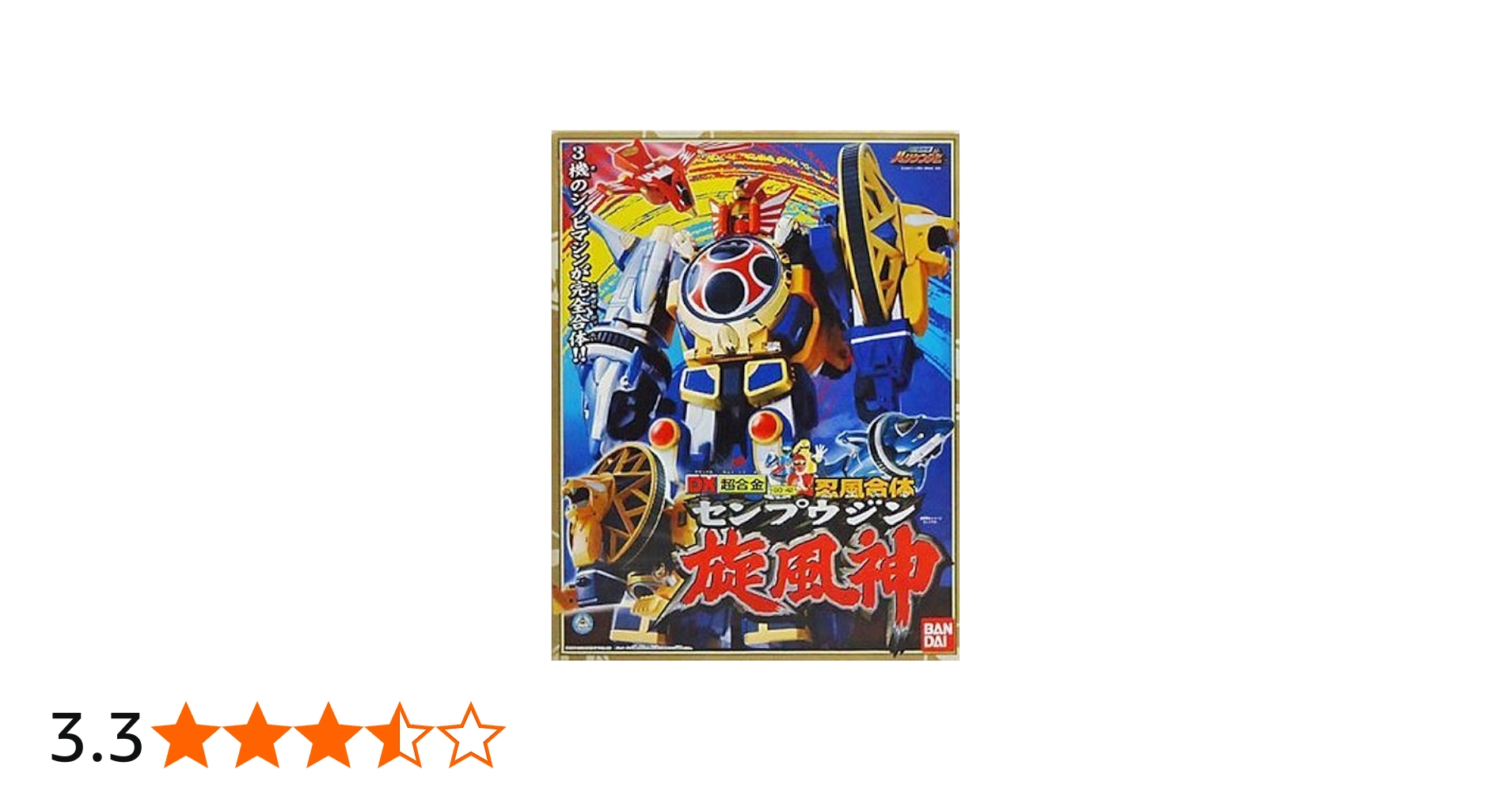 Amazon.co.jp: BANDAI DX超合金 GD-42 忍風合体 忍風戦隊