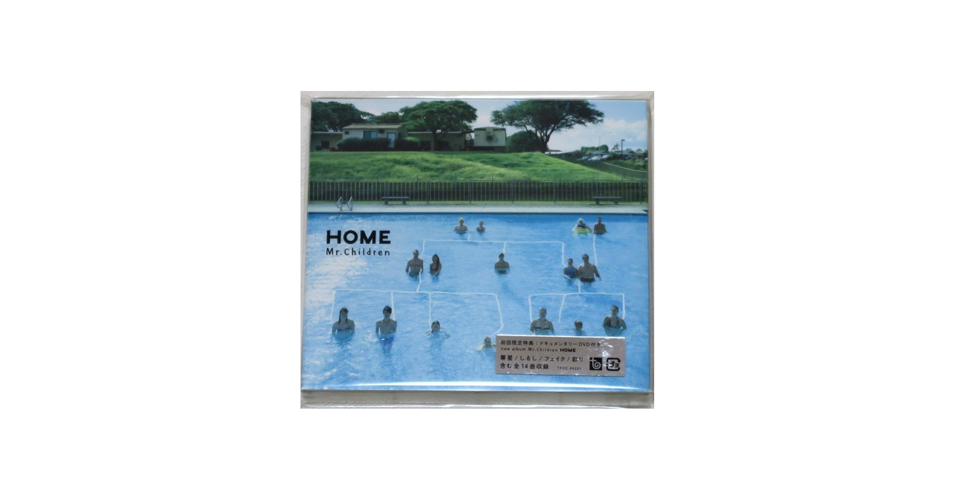 Amazon.co.jp: ミスターチルドレン Mr.Children ホーム HOME 初回限定