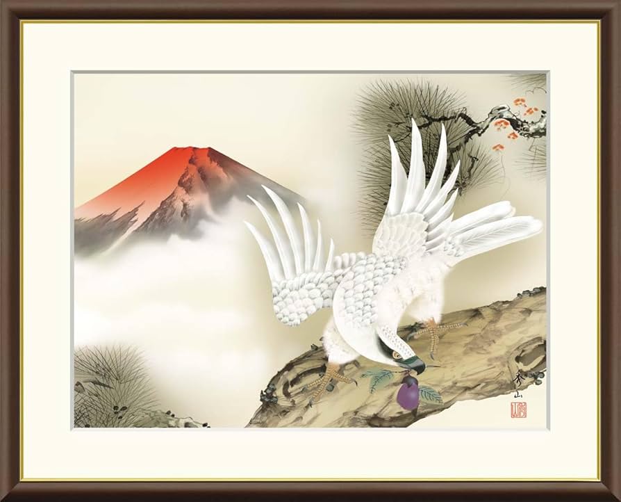 Amazon.co.jp: 10年保証 絵画 版画 一富士二鷹三茄子 鈴村秀山 手彩