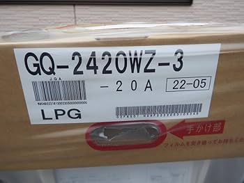 Amazon.co.jp: ノーリツ ガス給湯器 LPガス用 GQ-2420WZ-3 リモコン ④