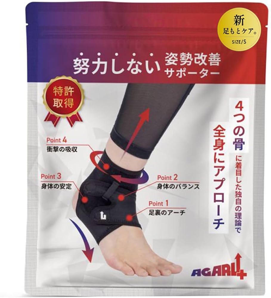 Amazon | 足裏アーチサポーター【整体師監修】 サポーター 足首用 姿勢