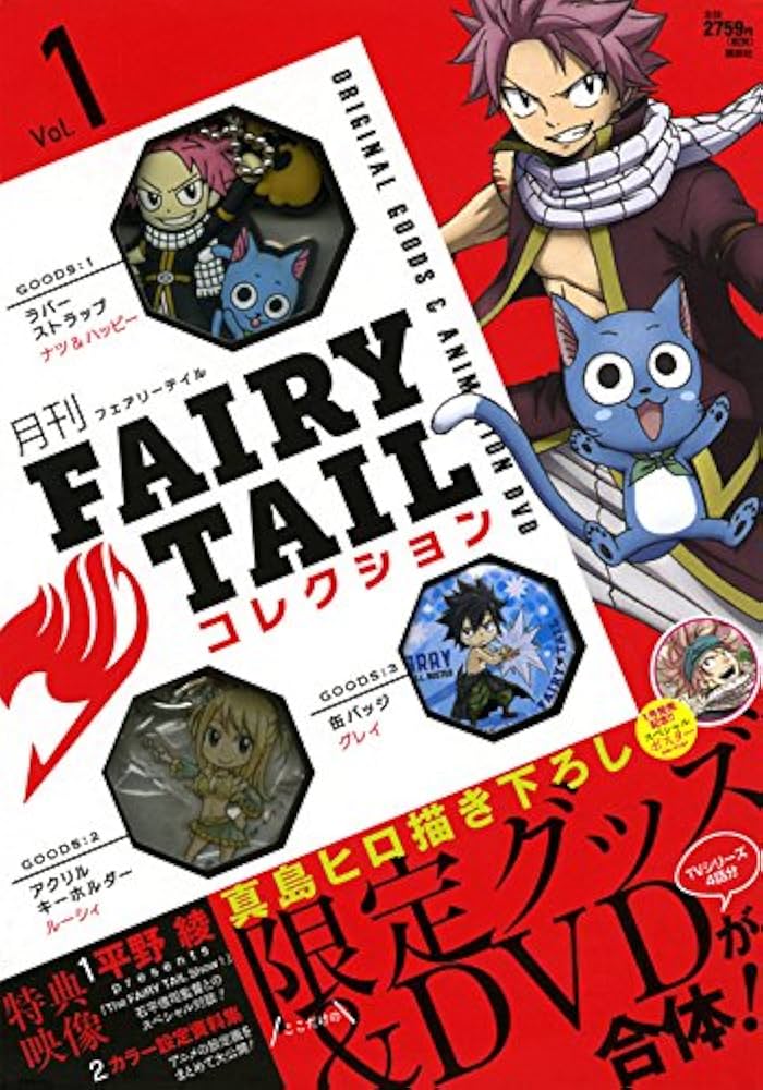 Amazon.co.jp: 月刊 FAIRY TAIL コレクション Vol.1 (講談社