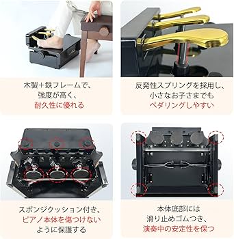 Amazon | RAKU ピアノ補助ペダル 木製＋鉄製フレーム 衝撃吸収ゴム付き