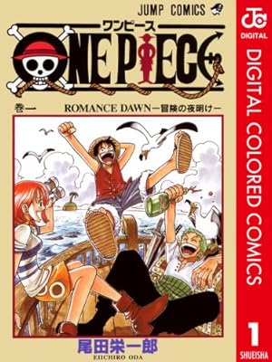 Amazon.co.jp: ONE PIECE モノクロ版 106 (ジャンプコミックスDIGITAL