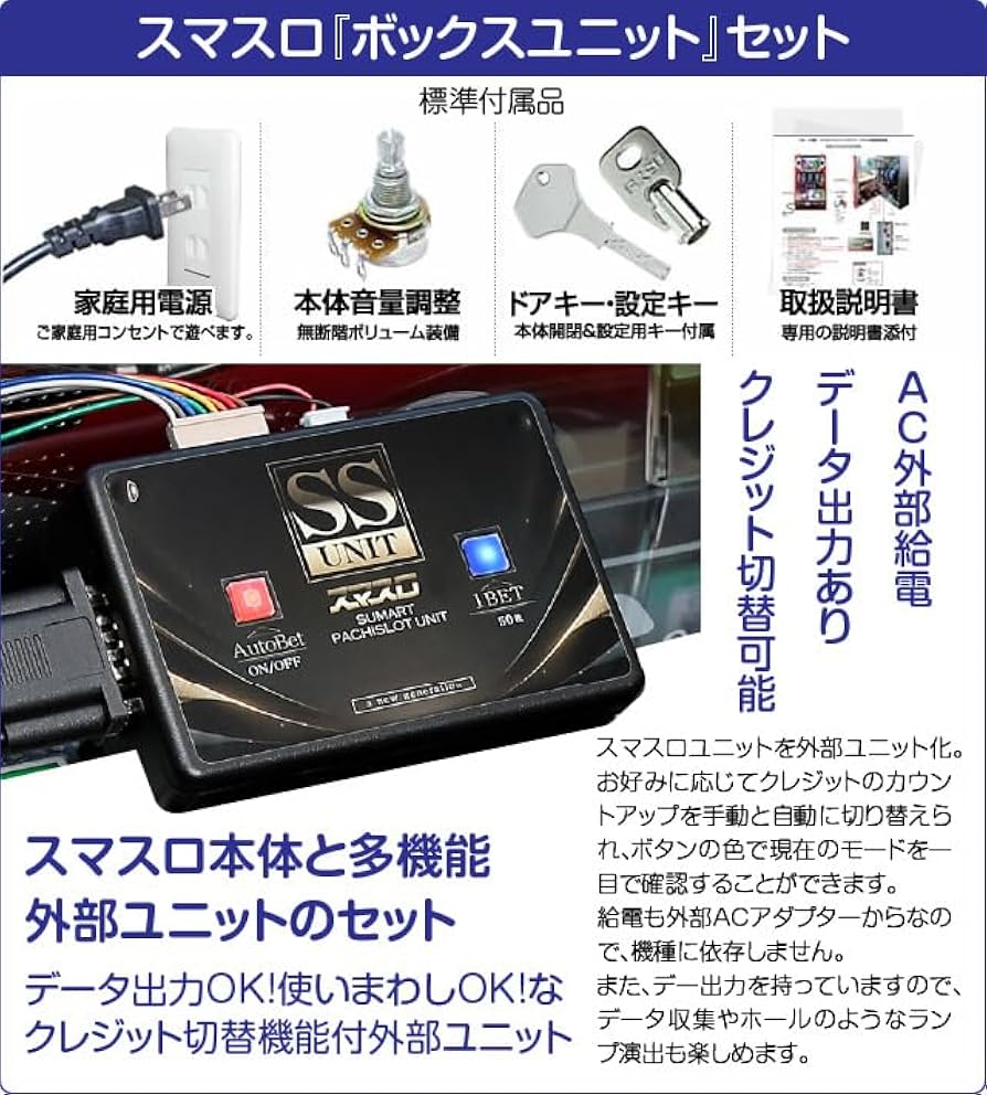 スマスロ からくりサーカス 実機 データカウンター対応ユニット付き