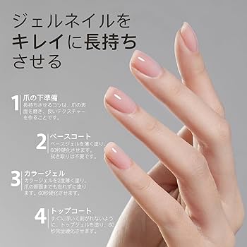 Amazon | GAOY ジェルネイル トップコート ベースコート 大容量 16ml 2