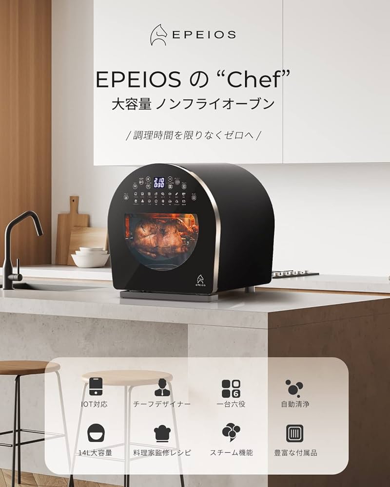Amazon | エペイオス(Epeios) デザイン ノンフライオーブン エアー