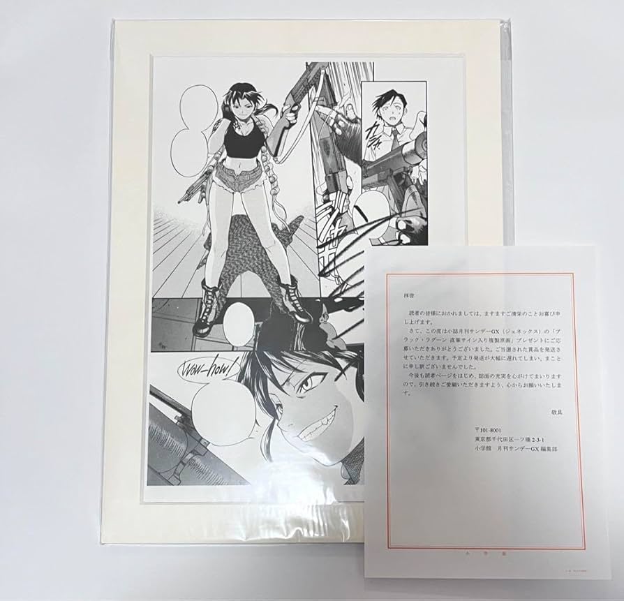 Amazon.co.jp: ブラックラグーン 広江礼威 直筆サイン入り 複製原画