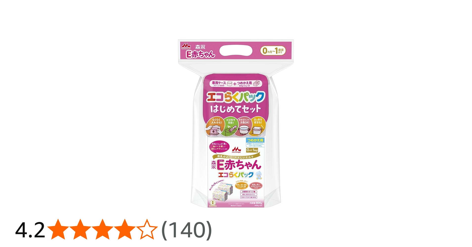 Amazon.co.jp: 森永 エコらくパック はじめてセット E赤ちゃん 800g