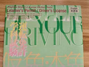 Amazon.co.jp: The Master of Your Driving 運転教本 学科教本 テスト