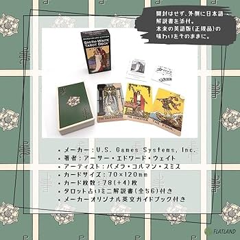 Amazon.co.jp: スミス ウェイト センテニアル タロット ボーダレス