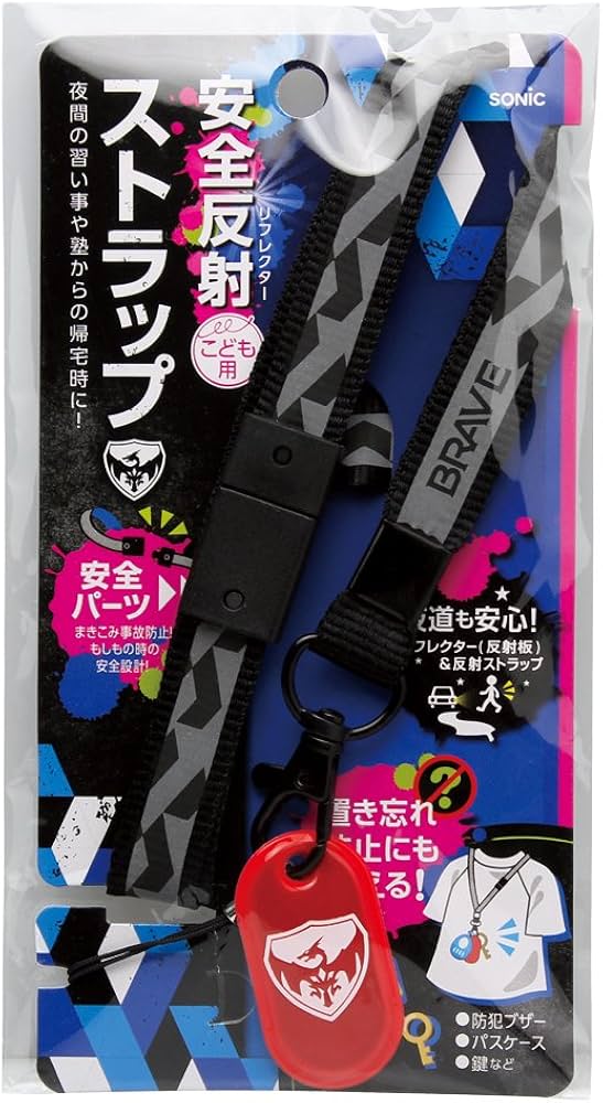 Amazon | ソニック ストラップ 安全反射付 ブレイブ ブラック SK-6410