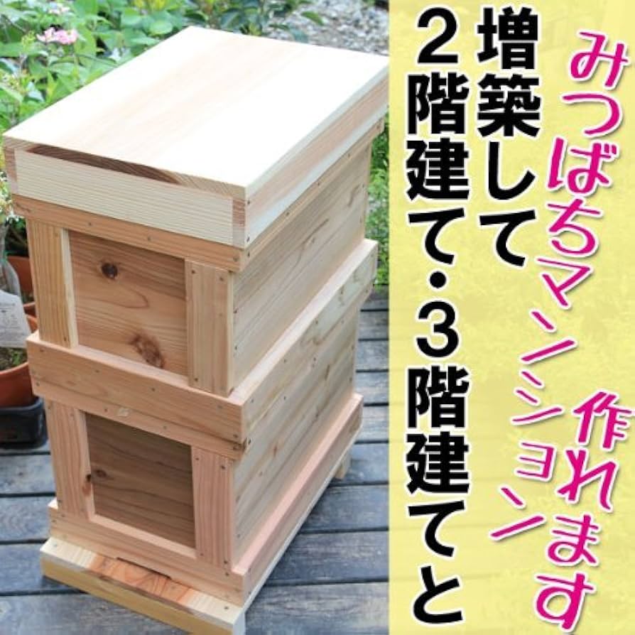 蜂巣箱用、継箱2段 2セット 蜂巣箱用、継箱2段 2セット 蜂巣箱用、継