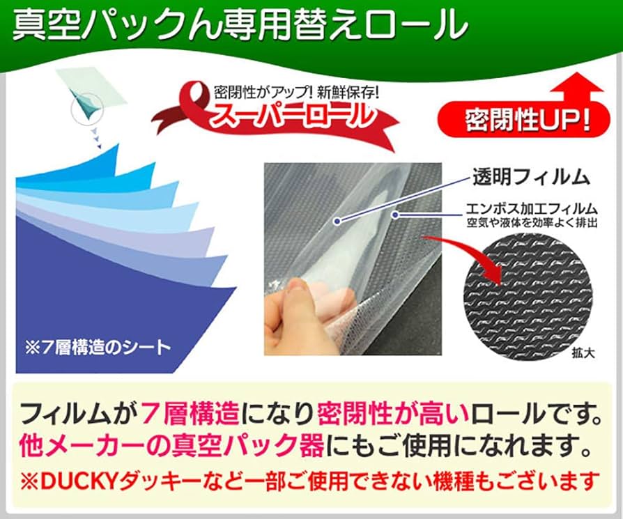 Amazon.co.jp: 真空パックん 替え【スーパーロール】大（28cm×5m）2本