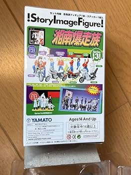 Amazon.co.jp: 湘南爆走族ストーリーイメージフィギュアシリーズ3