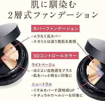 Amazon | NNEファンデーション [ ニードルファンデ 針ファンデ