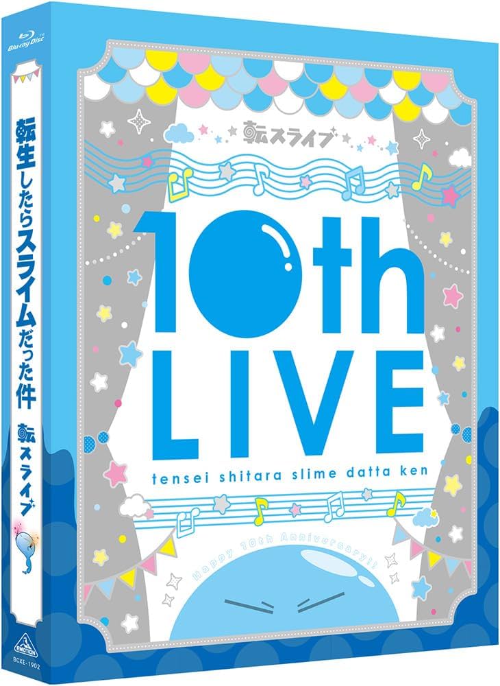 Amazon.co.jp: 転生したらスライムだった件 転スラ 10thライブ（特装