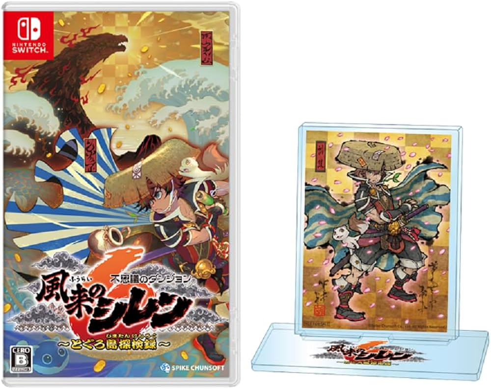 Amazon.co.jp: 不思議のダンジョン 風来のシレン6 とぐろ島探検録