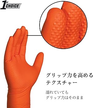 Amazon.co.jp: [1st Choice] ニトリル手袋 - ニトリルグローブ 6 mil