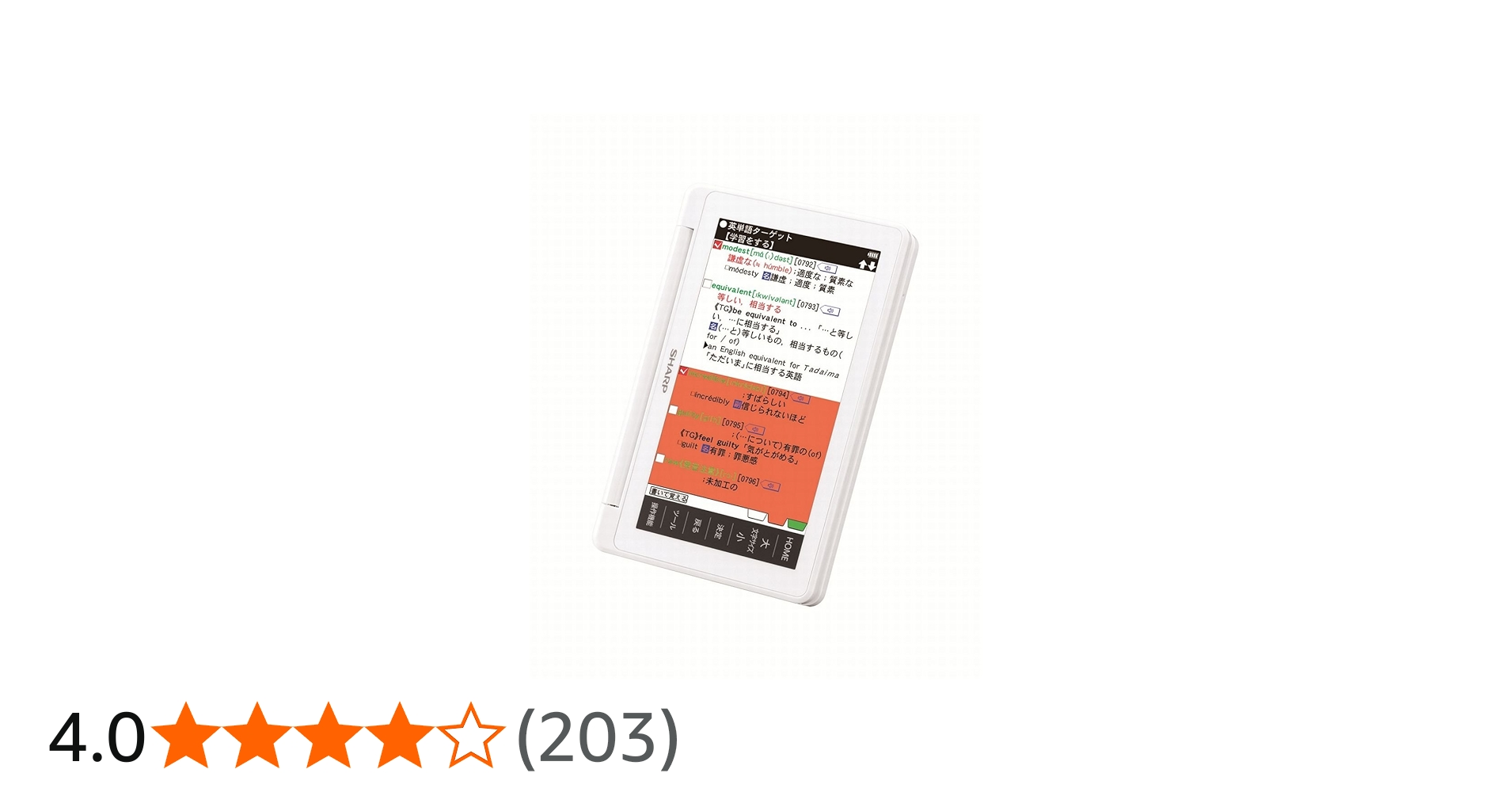 Amazon | シャープ カラー電子辞書Brain 高校生モデル ホワイト系 PW