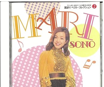 Amazon.co.jp: ミエ・まり・ゆかり三人娘 CD BOX: ミュージック