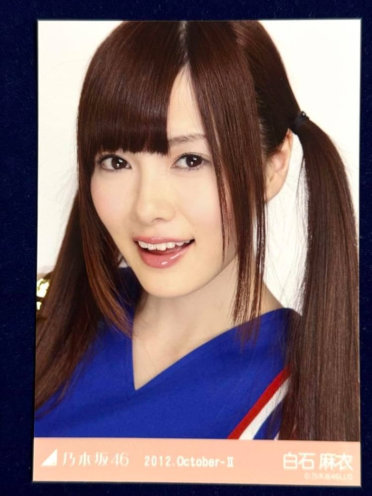 Amazon.co.jp: 元乃木坂46 白石麻衣 2012.October Ⅱ 公式生写真コンプ