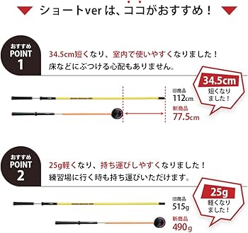 Amazon | スイングモンスター725 TYPE H ショートバージョン ゴルフ