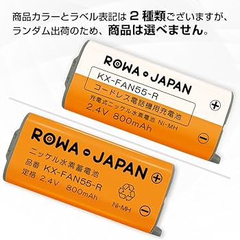 Amazon | ロワジャパン KX-FAN55 BK-T409 同等品 パナソニック対応