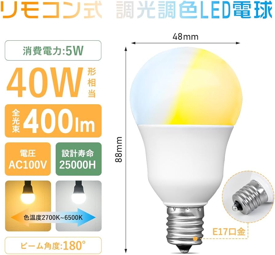 Amazon | 共同照明 4個セット E17 40w形 調光 調色（GT-B-5WT2-4B-Y