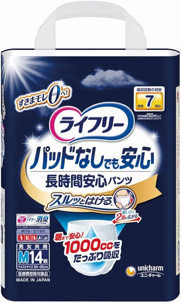 Amazon | 【大人用紙おむつ類】ライフリー尿とりパッドなしでも長時間