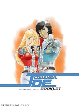 Amazon.co.jp: クラッシャージョウ Blu-ray BOX : 竹村拓, 佐々木るん