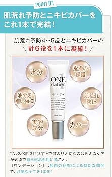 Amazon.co.jp: 【 手越祐也 愛用 】 ONEdation ワンデーション 15g 1本