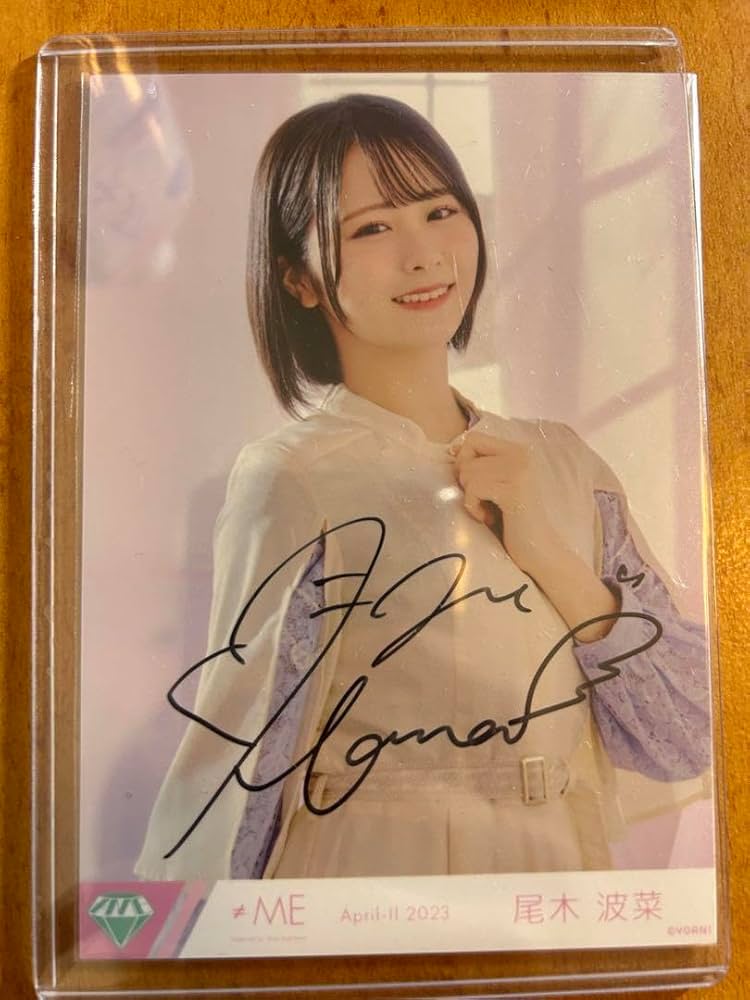 Amazon.co.jp: 尾木波菜 直筆 サイン入り生写真 このま モーメンタリ