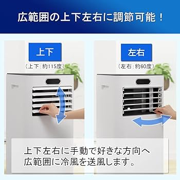 Amazon | ASUWELL(アスウェル) 移動式エアコン ノンドレン方式 1台3役
