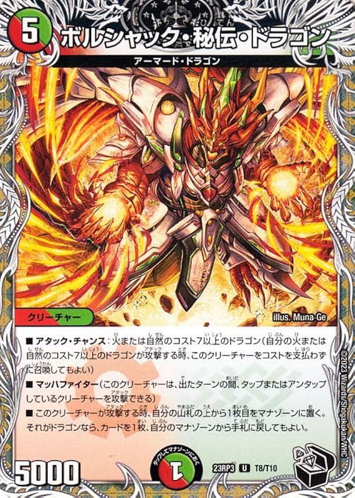 Amazon.co.jp: デュエルマスターズ アビス・レボリューション