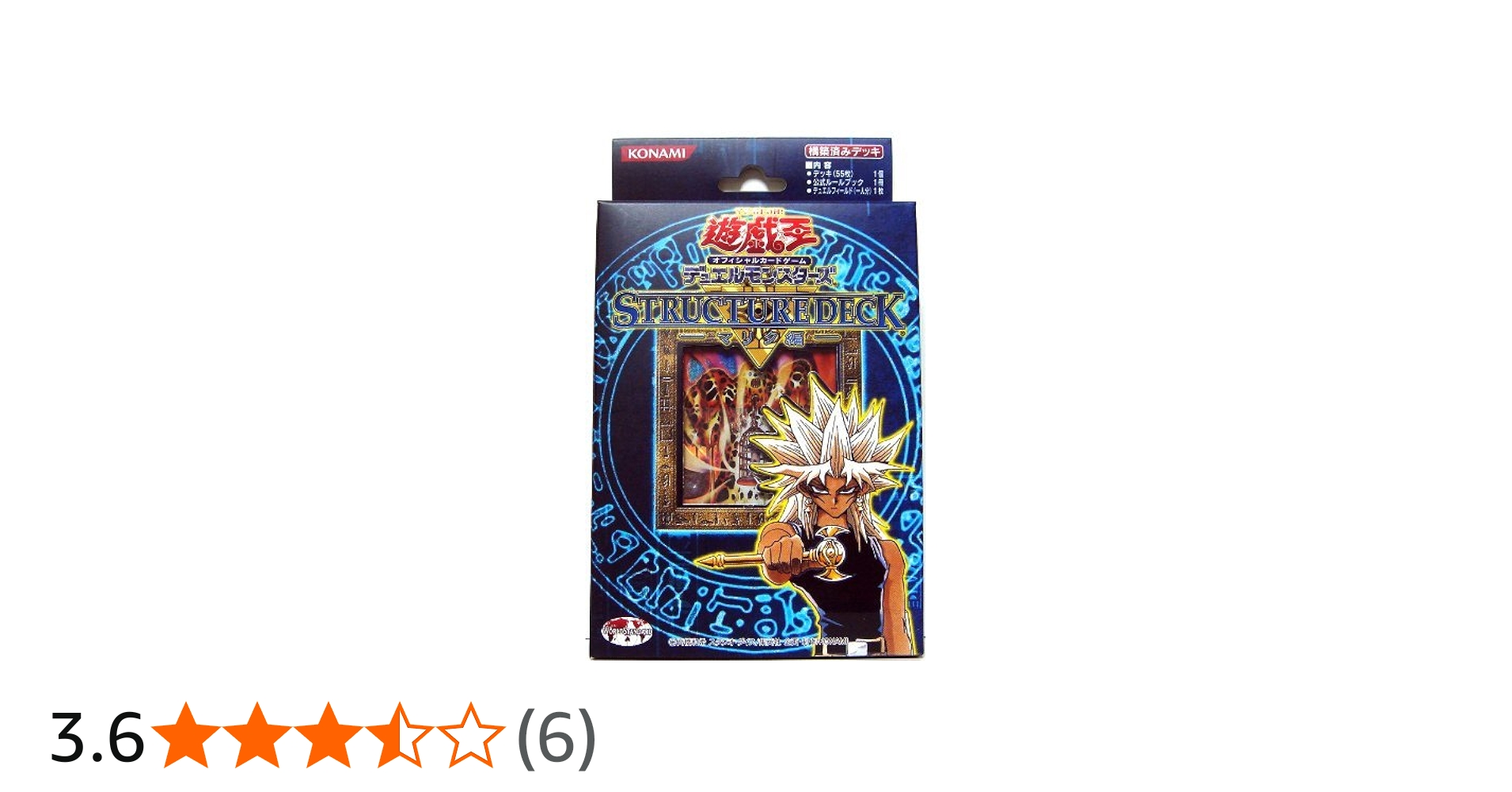 Amazon.co.jp: 遊戯王 STRUCTURE DECK Marik マリク編 : ホビー