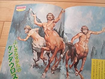 Amazon.co.jp: なぜなに学習図鑑26 なぜなにびっくり動物 今泉吉典